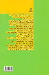شربت لیمو دنیای آشفته کودک مثبت گرا